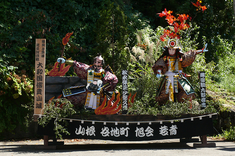 山根谷地町旭会若者