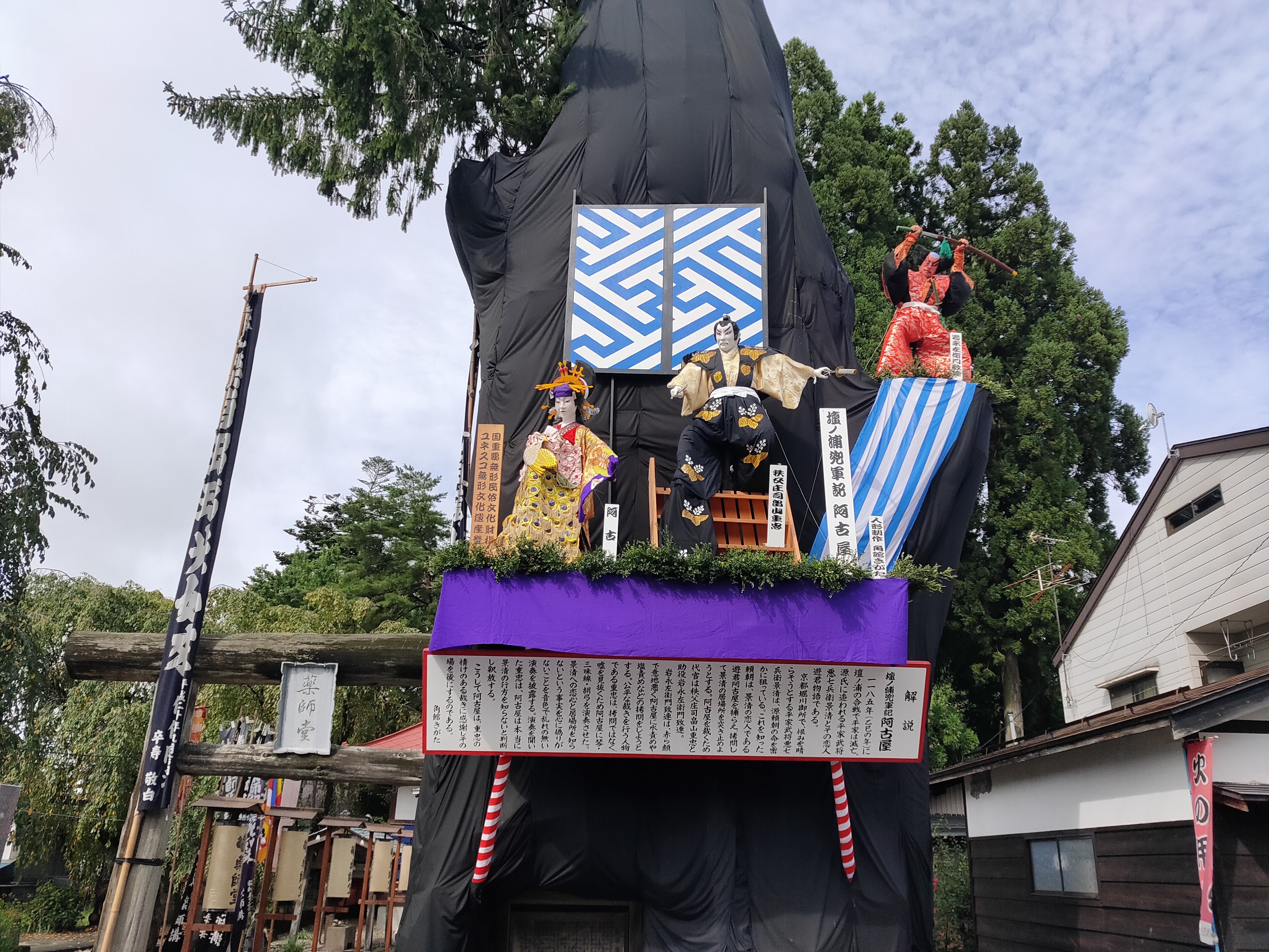 お薬師さん前置山